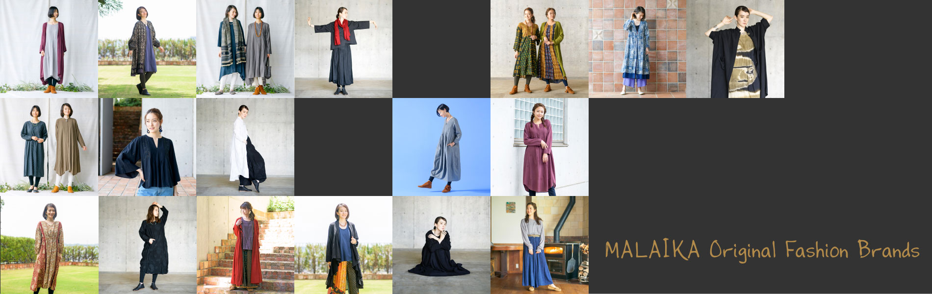 ファッションブランド