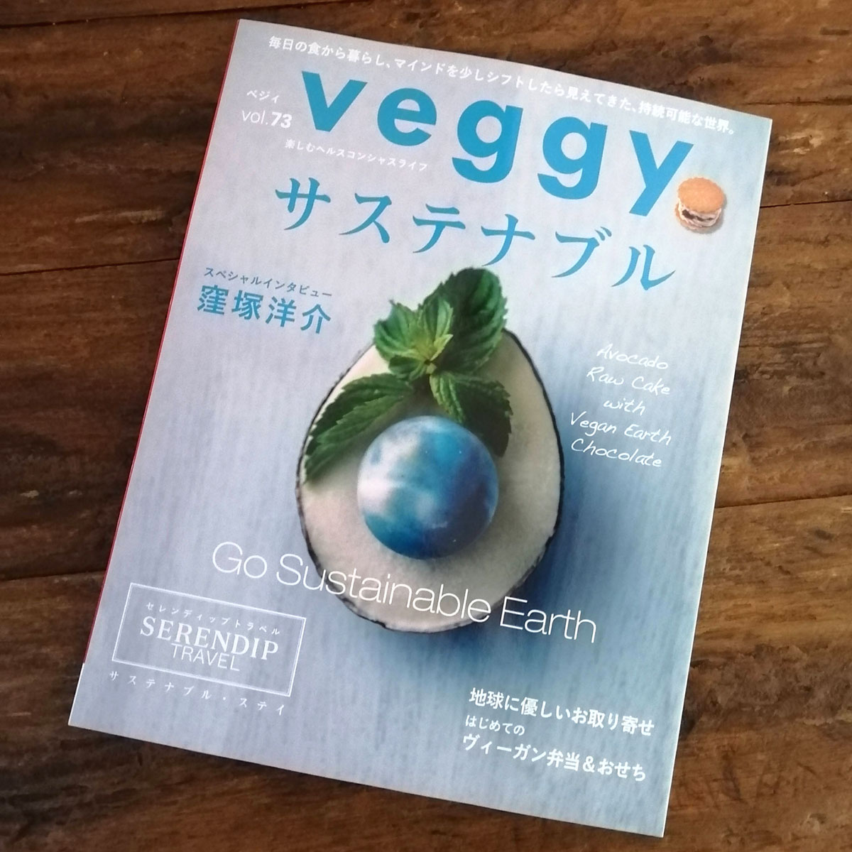 メディア掲載】veggy vol.73 | マライカ