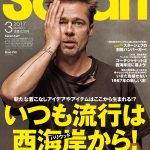 Safari 2017 1月号