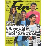 Fine5月号