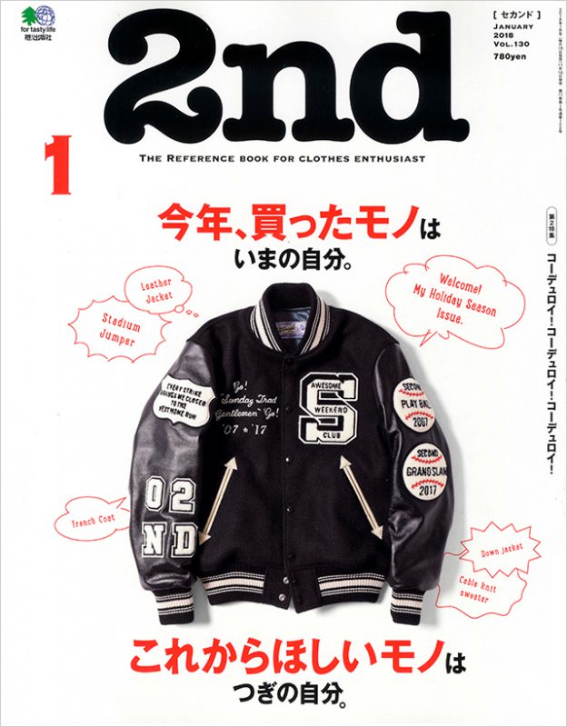 2nd 1月号