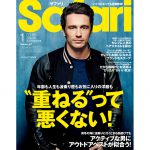 サファリ１月号