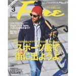 Fine3月号