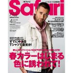 safari2018年4月号