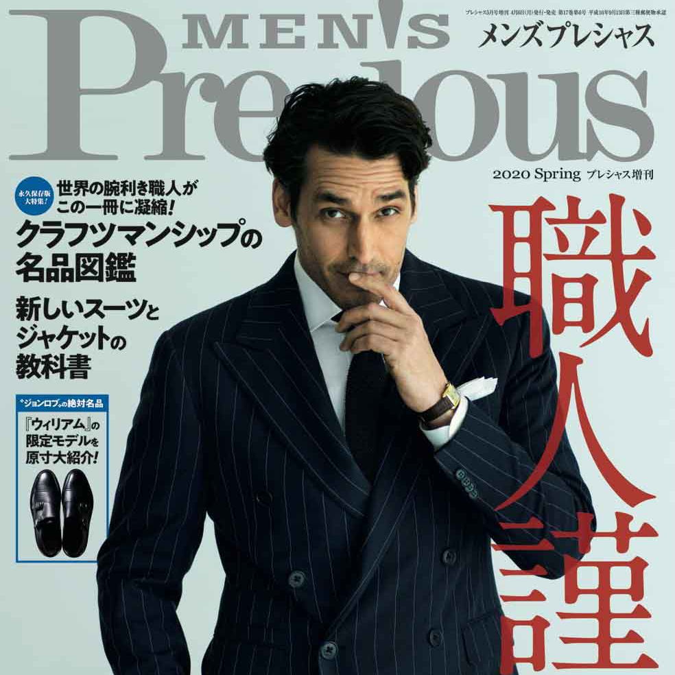 メディア掲載】MEN'S Precious 2020年春号 | マライカ