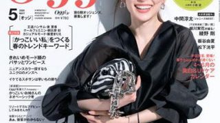 Oggi 5月号｜メディア掲載 | マライカ