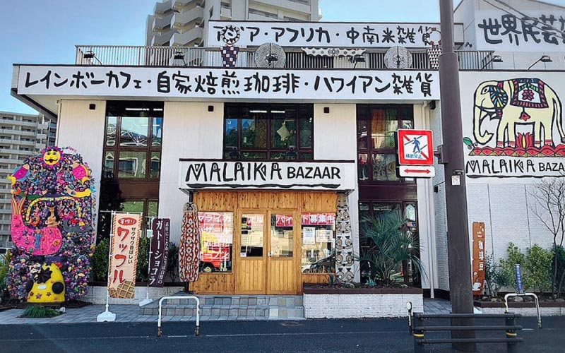 マライカバザール高松店