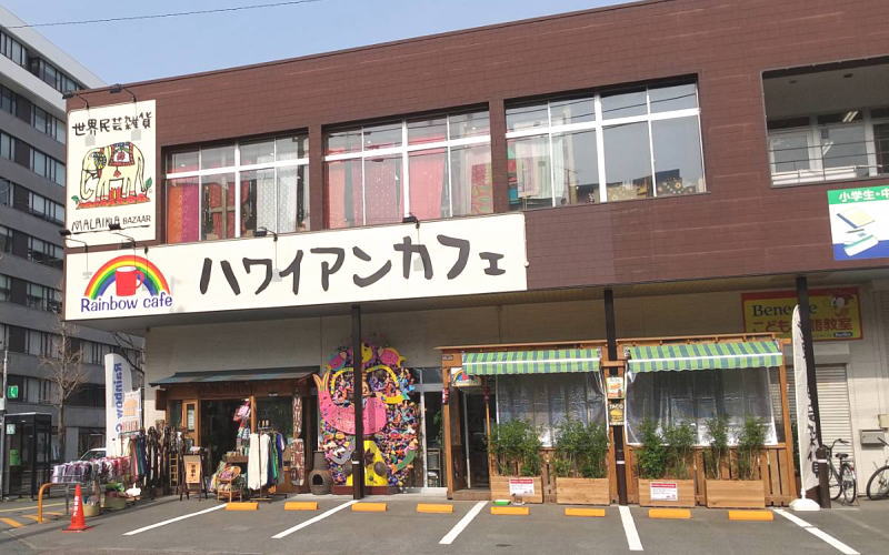 マライカバザール博多店