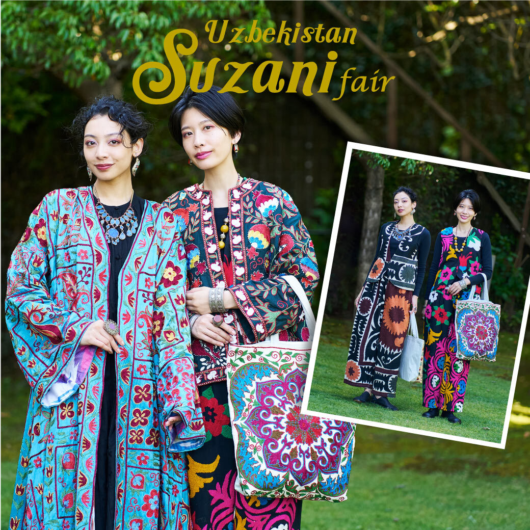 スザニフェア – Suzani Fair – | マライカ
