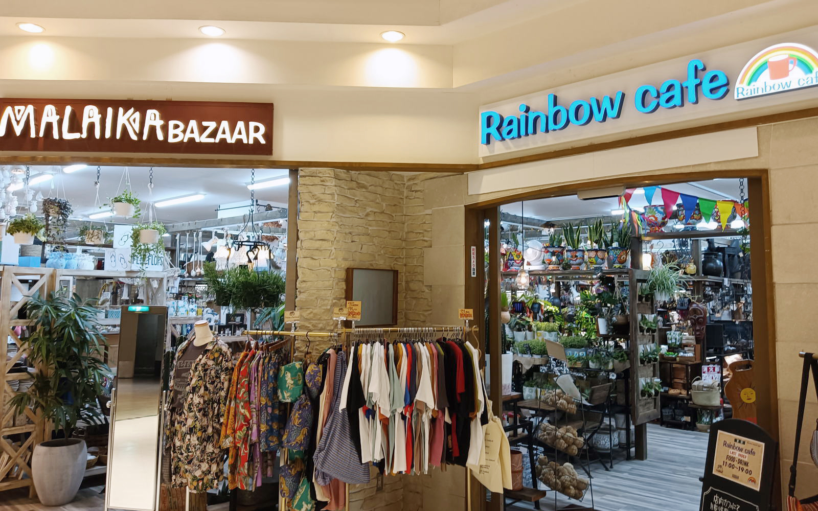 マライカバザール広島店